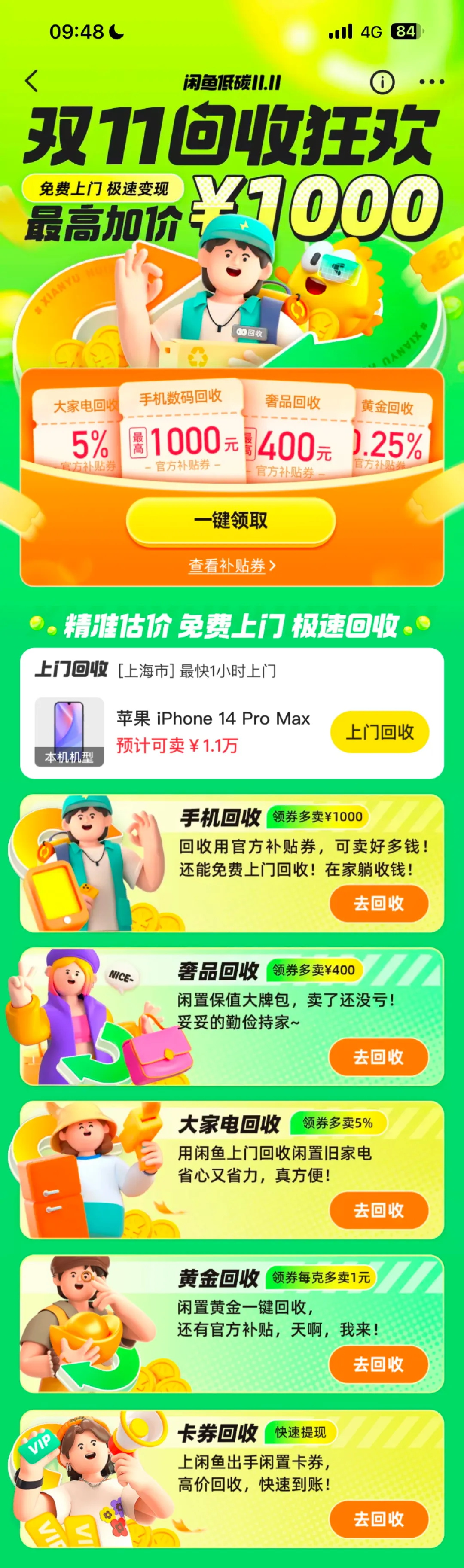 國潮風的視覺界面應該怎么設計？收下這份保姆級教程！