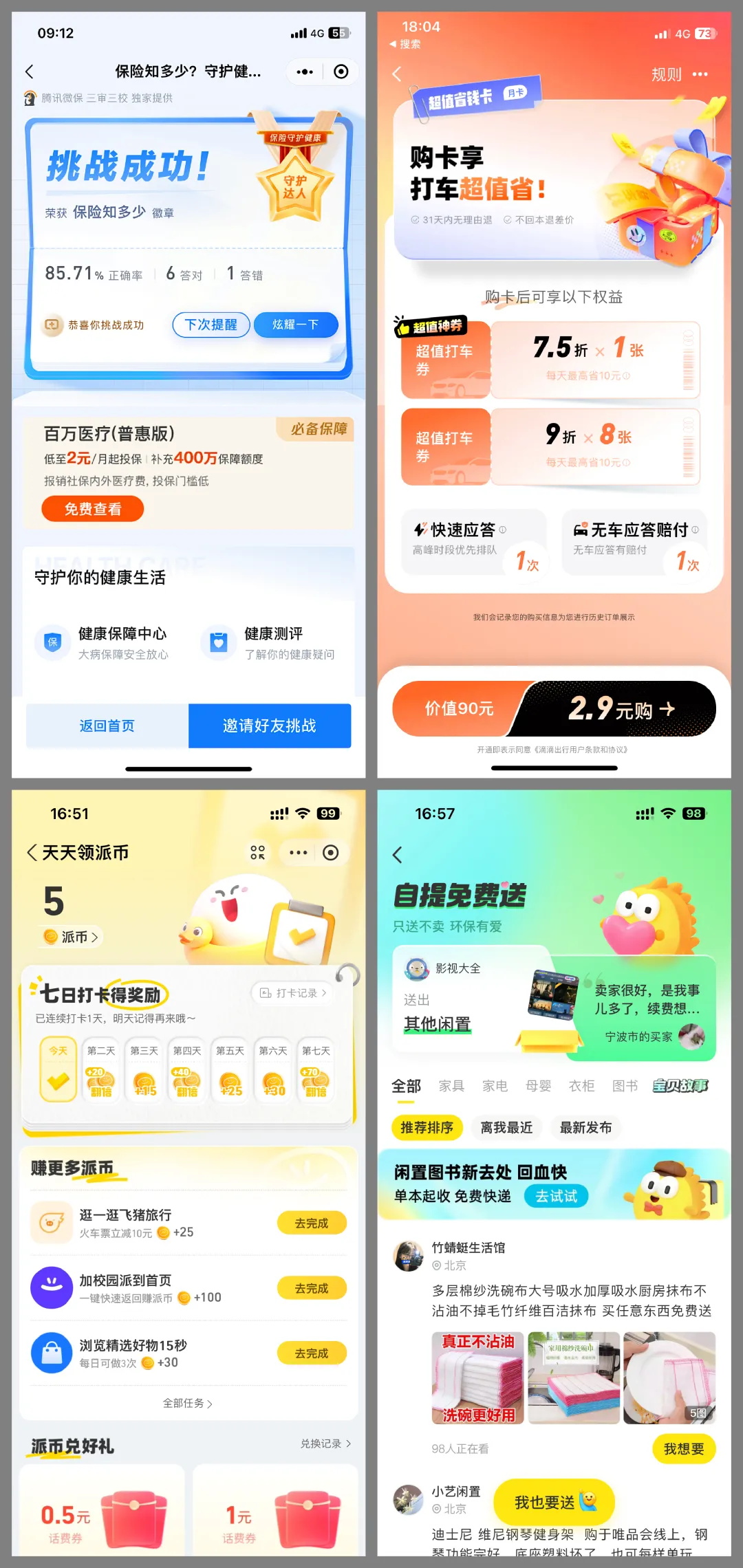 國潮風的視覺界面應該怎么設計？收下這份保姆級教程！