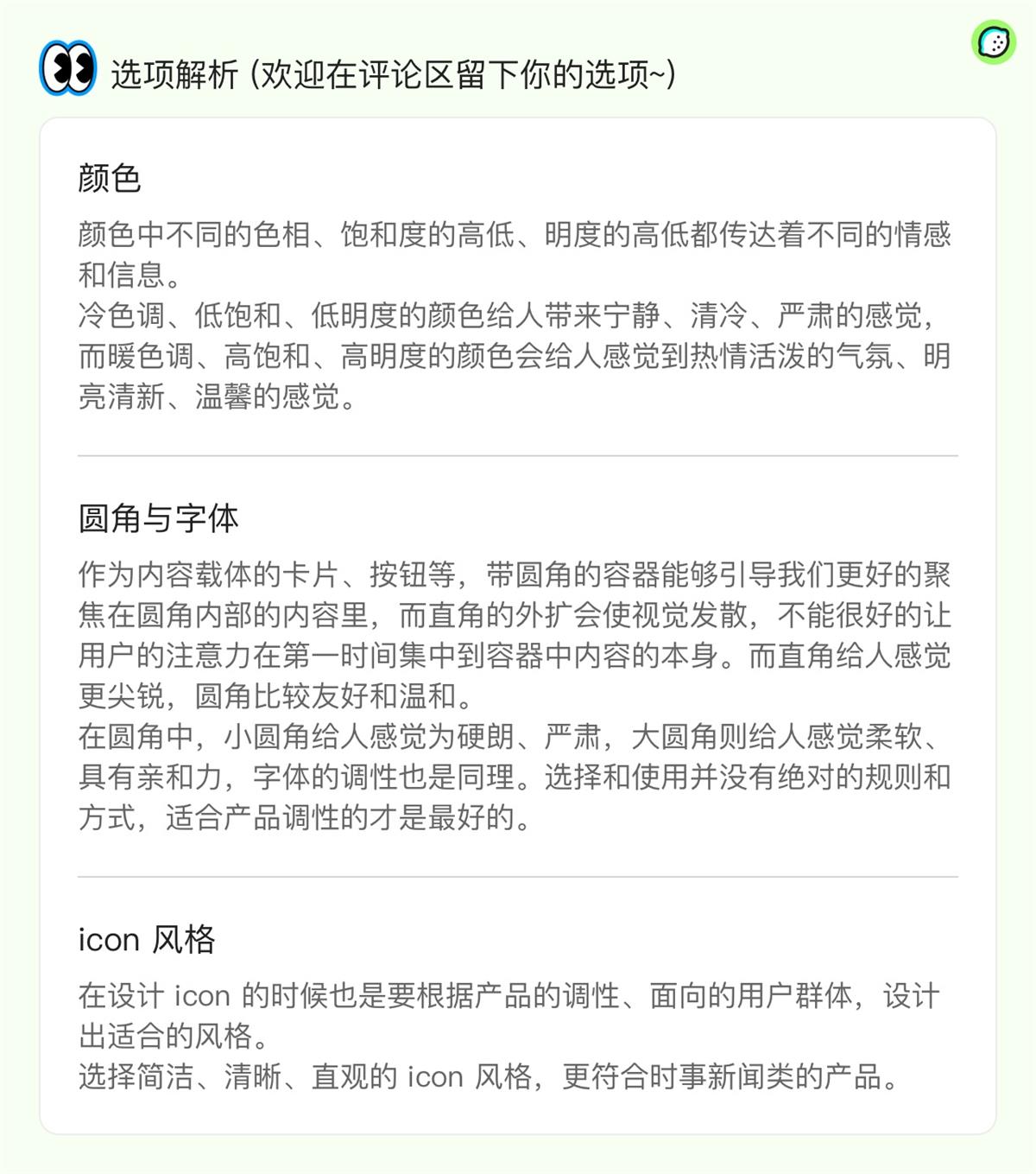 超多實(shí)例！資深設(shè)計(jì)師如何運(yùn)用5W1H分析法？