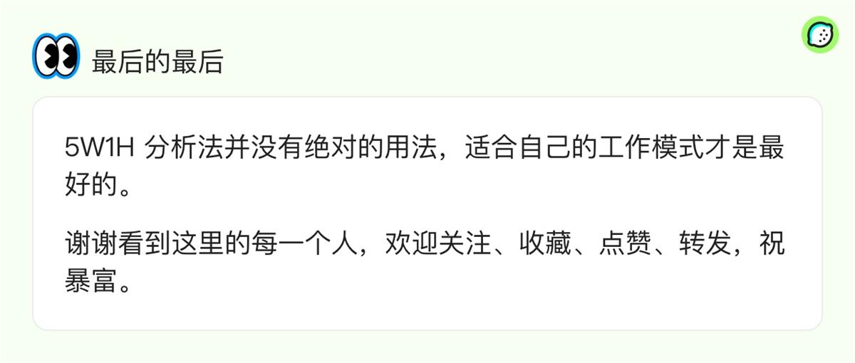 超多實(shí)例！資深設(shè)計(jì)師如何運(yùn)用5W1H分析法？