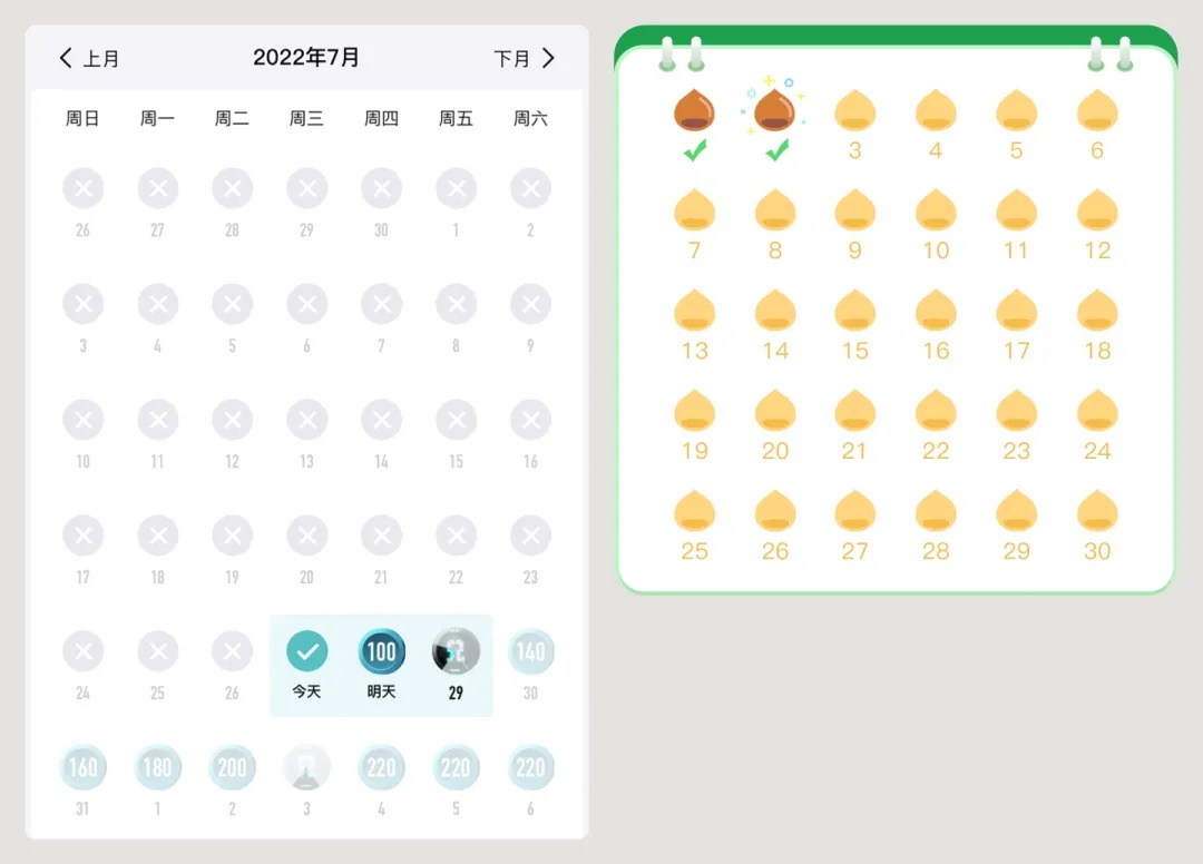 UI必學(xué)組件！簽到組件的設(shè)計方式詳解