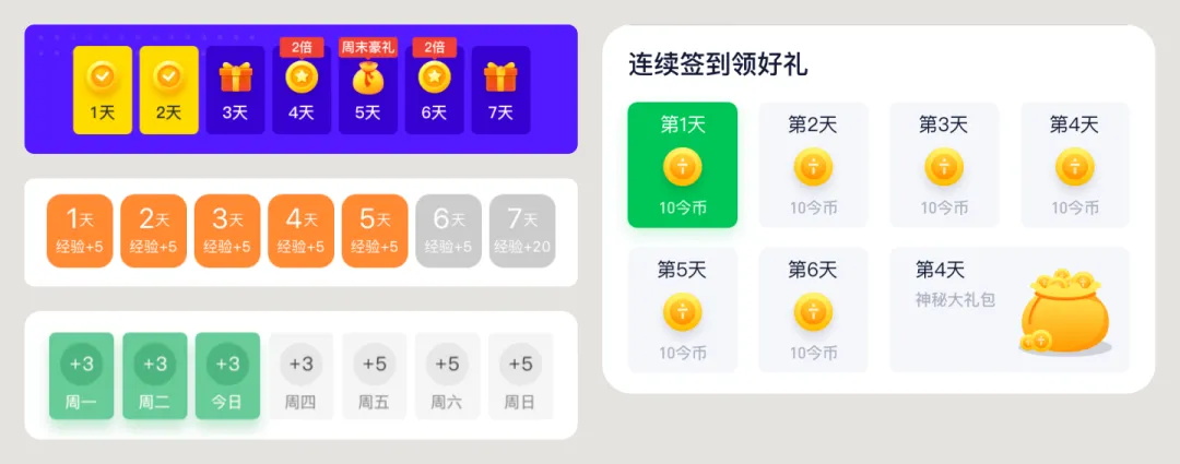 UI必學(xué)組件！簽到組件的設(shè)計方式詳解