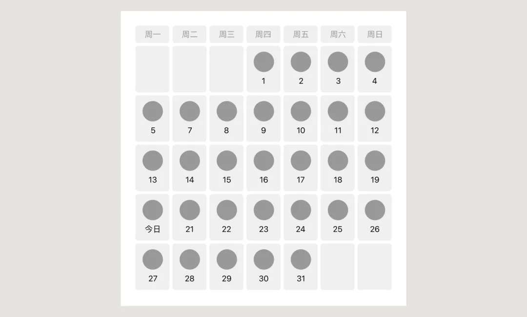 UI必學(xué)組件！簽到組件的設(shè)計方式詳解