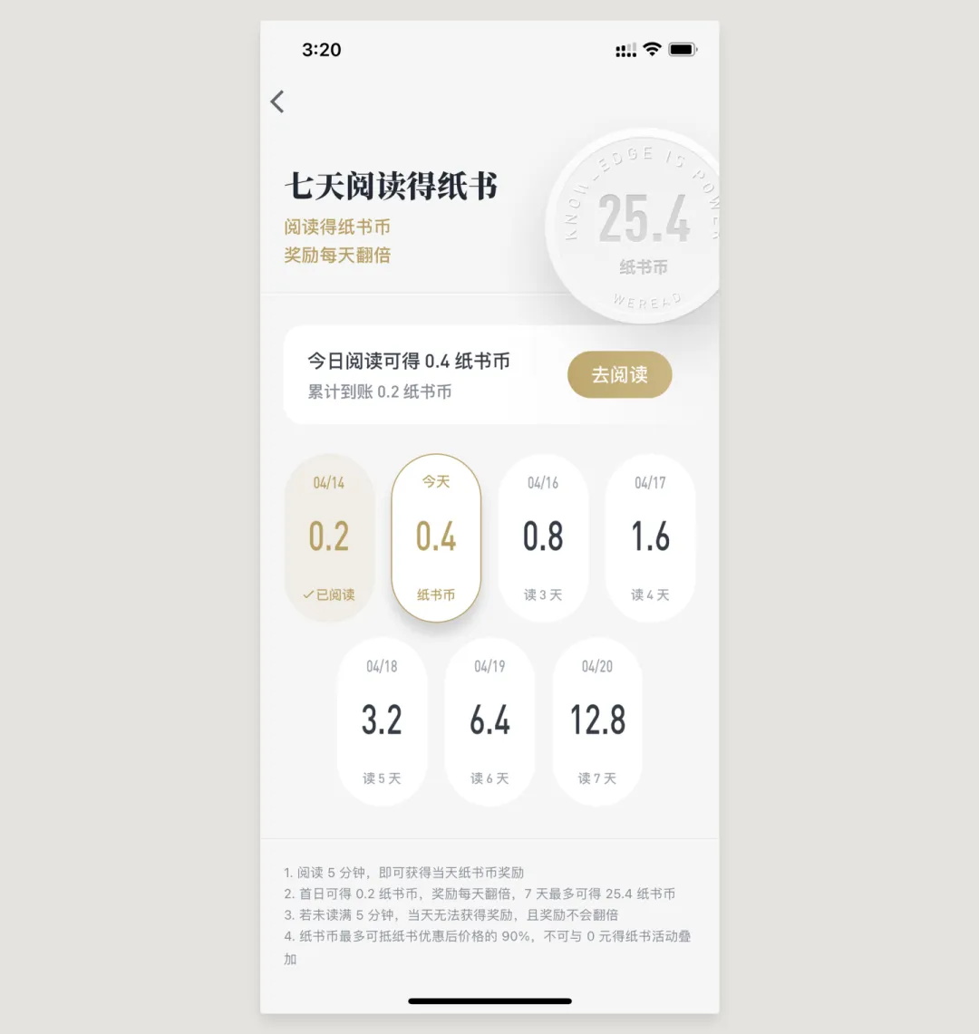 UI必學(xué)組件！簽到組件的設(shè)計方式詳解