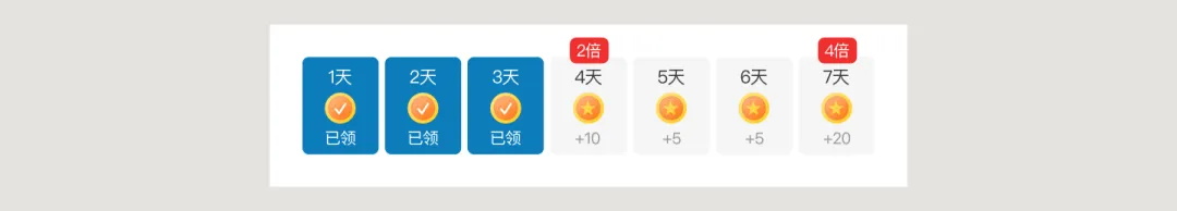 UI必學(xué)組件！簽到組件的設(shè)計方式詳解