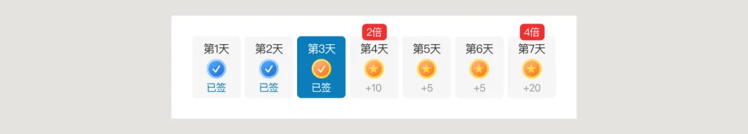 UI必學(xué)組件！簽到組件的設(shè)計方式詳解