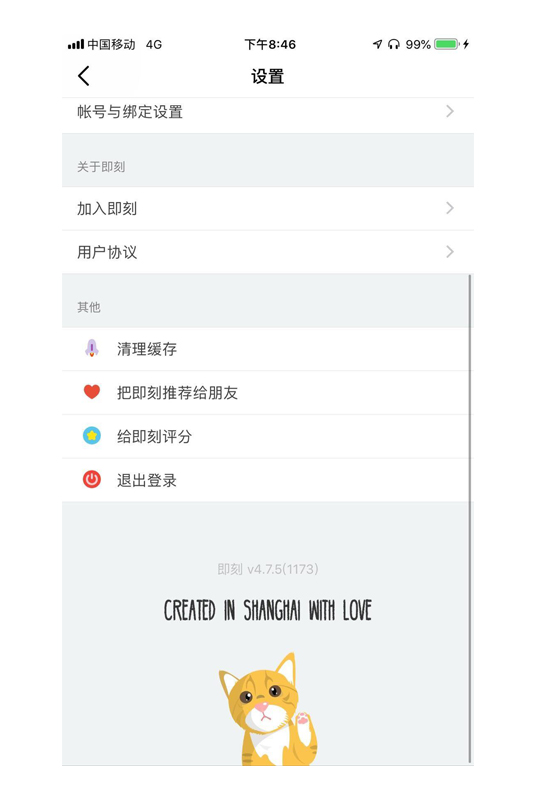 優(yōu)設(shè)主編出品！10個打動人心的情感化產(chǎn)品細(xì)節(jié)