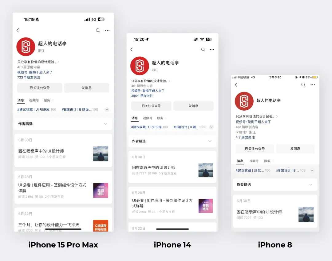 解決世紀(jì)難題！一篇講清移動(dòng)端適配邏輯和關(guān)鍵方法