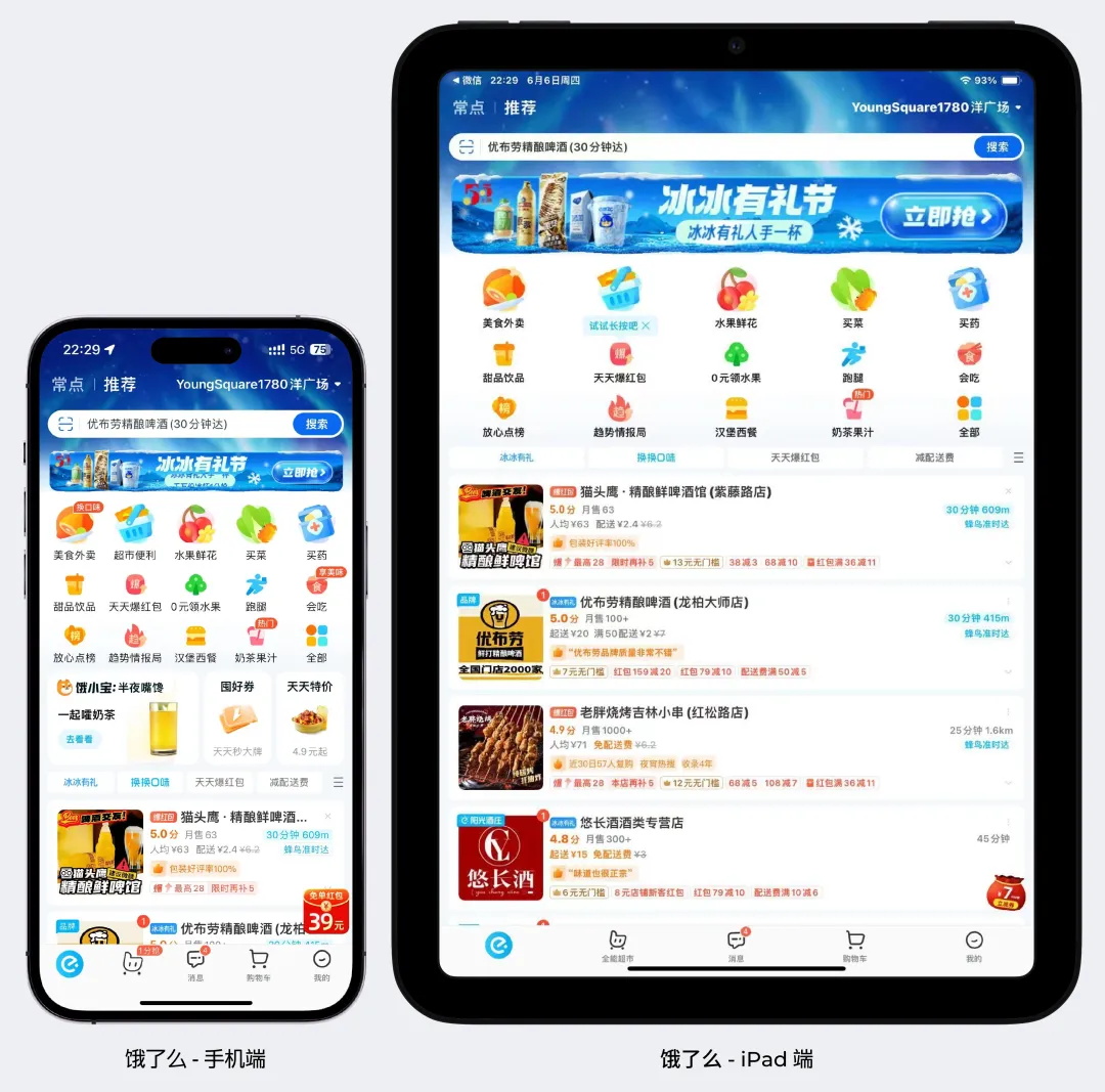 解決世紀(jì)難題！一篇講清移動(dòng)端適配邏輯和關(guān)鍵方法（進(jìn)階版）