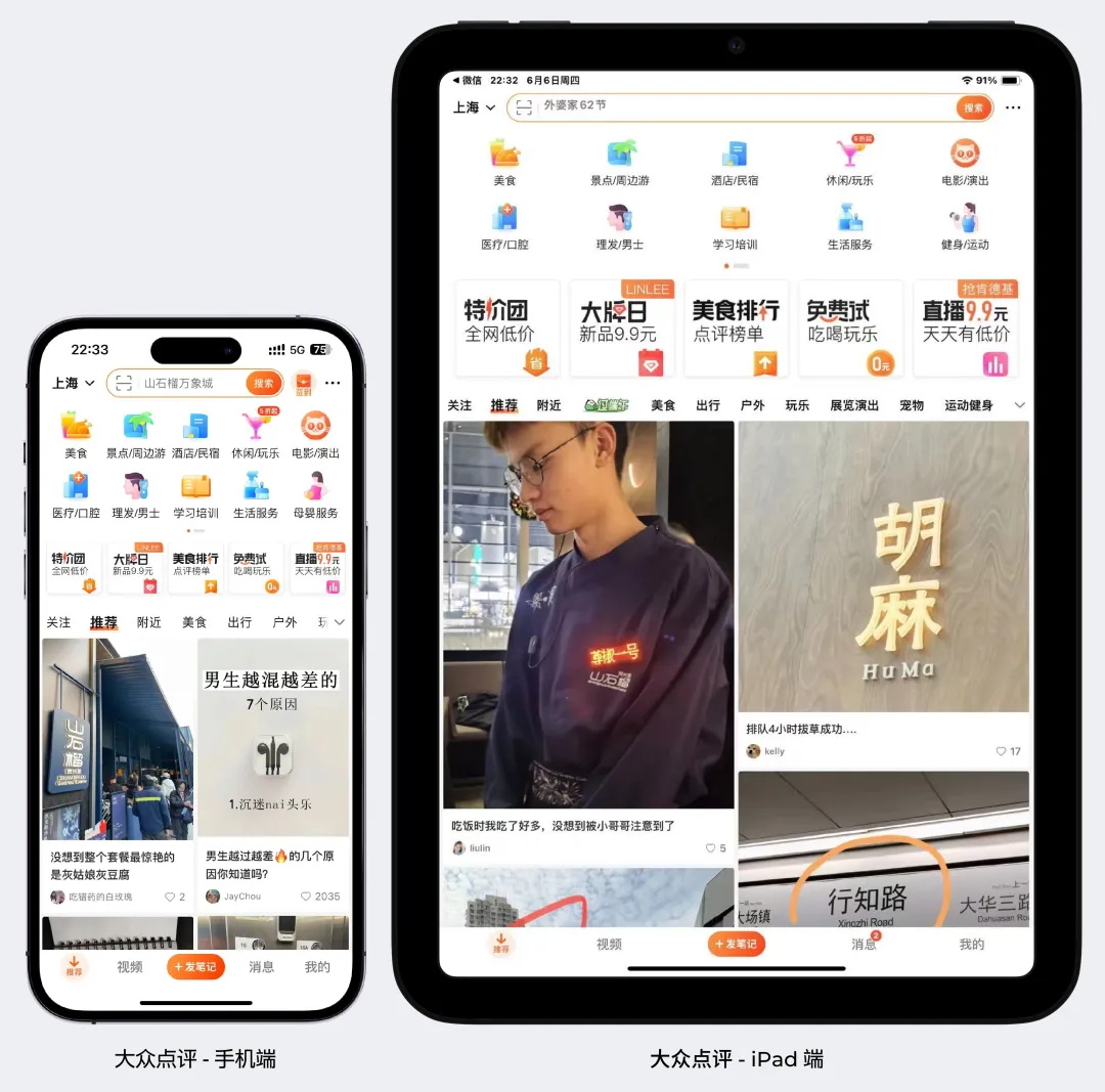 解決世紀(jì)難題！一篇講清移動(dòng)端適配邏輯和關(guān)鍵方法（進(jìn)階版）