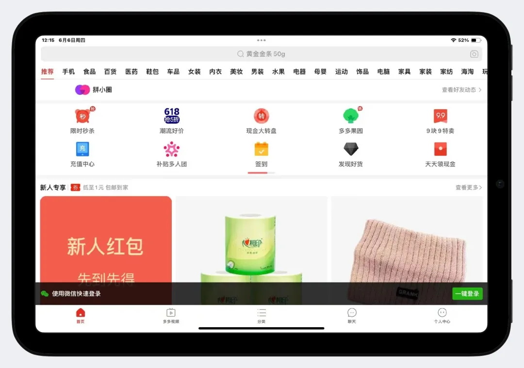 解決世紀(jì)難題！一篇講清移動(dòng)端適配邏輯和關(guān)鍵方法（進(jìn)階版）