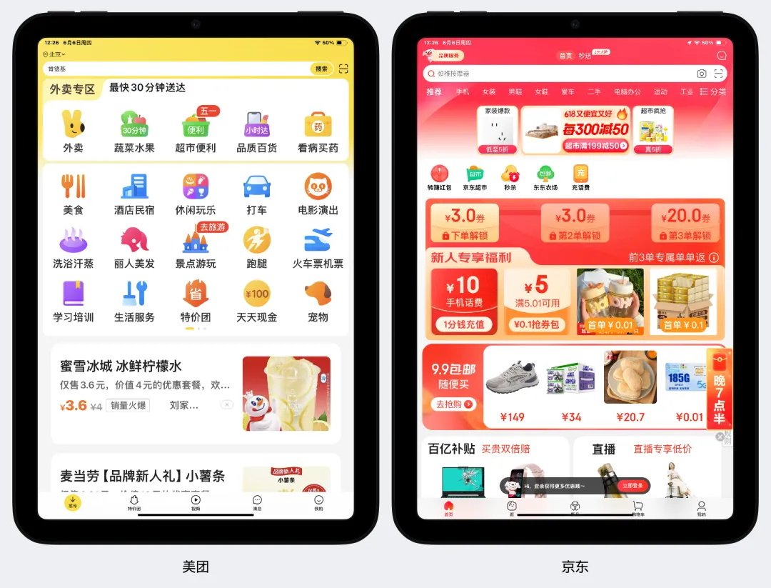 解決世紀(jì)難題！一篇講清移動(dòng)端適配邏輯和關(guān)鍵方法（進(jìn)階版）