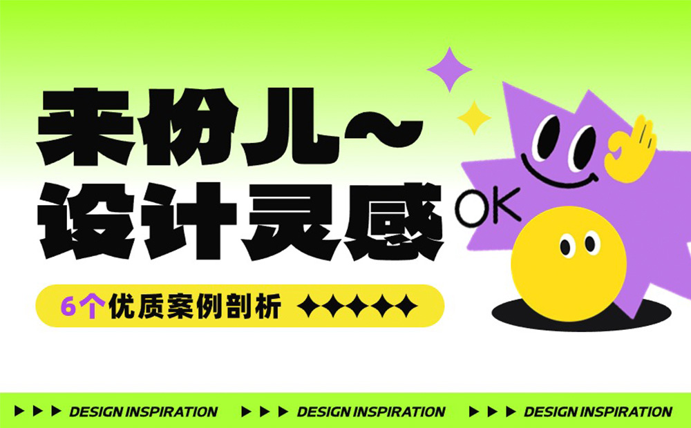 6個(gè)產(chǎn)品細(xì)節(jié)剖析，看看大廠是如何做設(shè)計(jì)的！