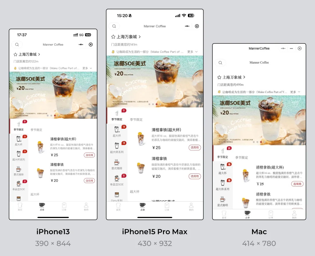 還不懂小程序尺寸？這一篇幫你徹底搞定！