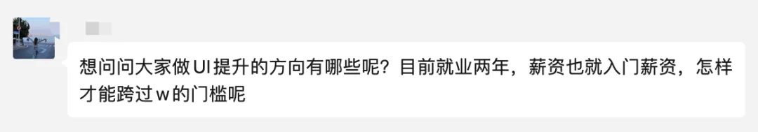 寫給初級UI設計師：這可能是最有效的提升方法