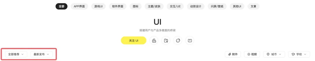 寫給初級UI設計師：這可能是最有效的提升方法