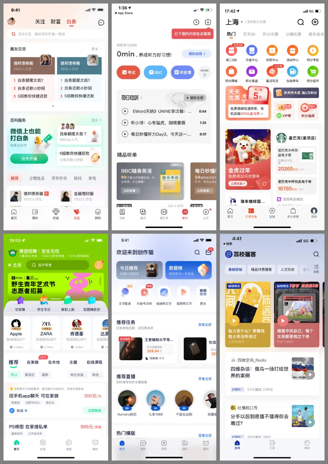 寫給初級UI設計師：這可能是最有效的提升方法