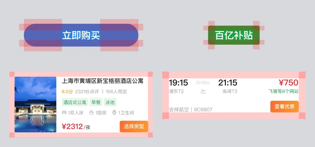 如何快速掌握移動(dòng)端間距設(shè)計(jì)？收下這份簡(jiǎn)略版指南！