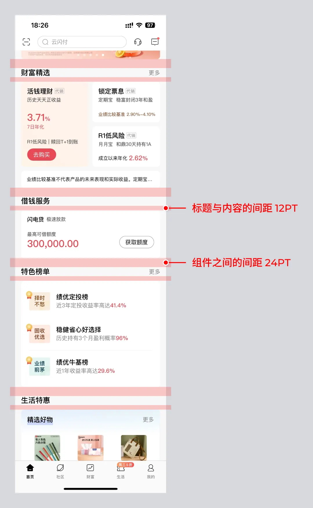 如何快速掌握移動(dòng)端間距設(shè)計(jì)？收下這份簡(jiǎn)略版指南！