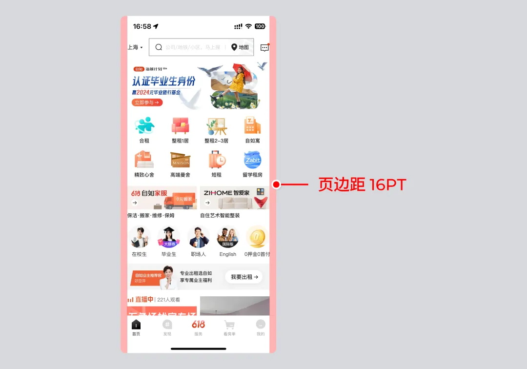 如何快速掌握移動(dòng)端間距設(shè)計(jì)？收下這份簡略版指南！