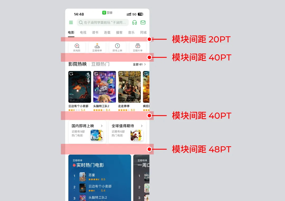 如何快速掌握移動(dòng)端間距設(shè)計(jì)？收下這份簡(jiǎn)略版指南！