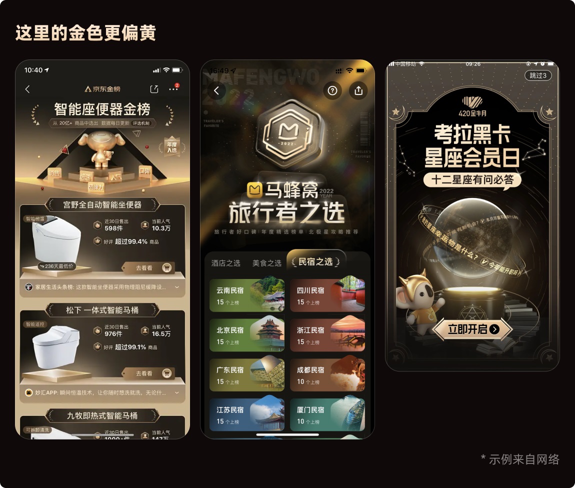 如何打造品質感的UI界面？收下這份保姆級案例！