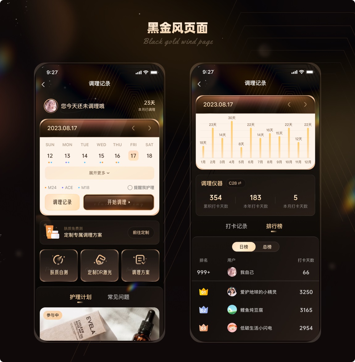 如何打造品質感的UI界面？收下這份保姆級案例！