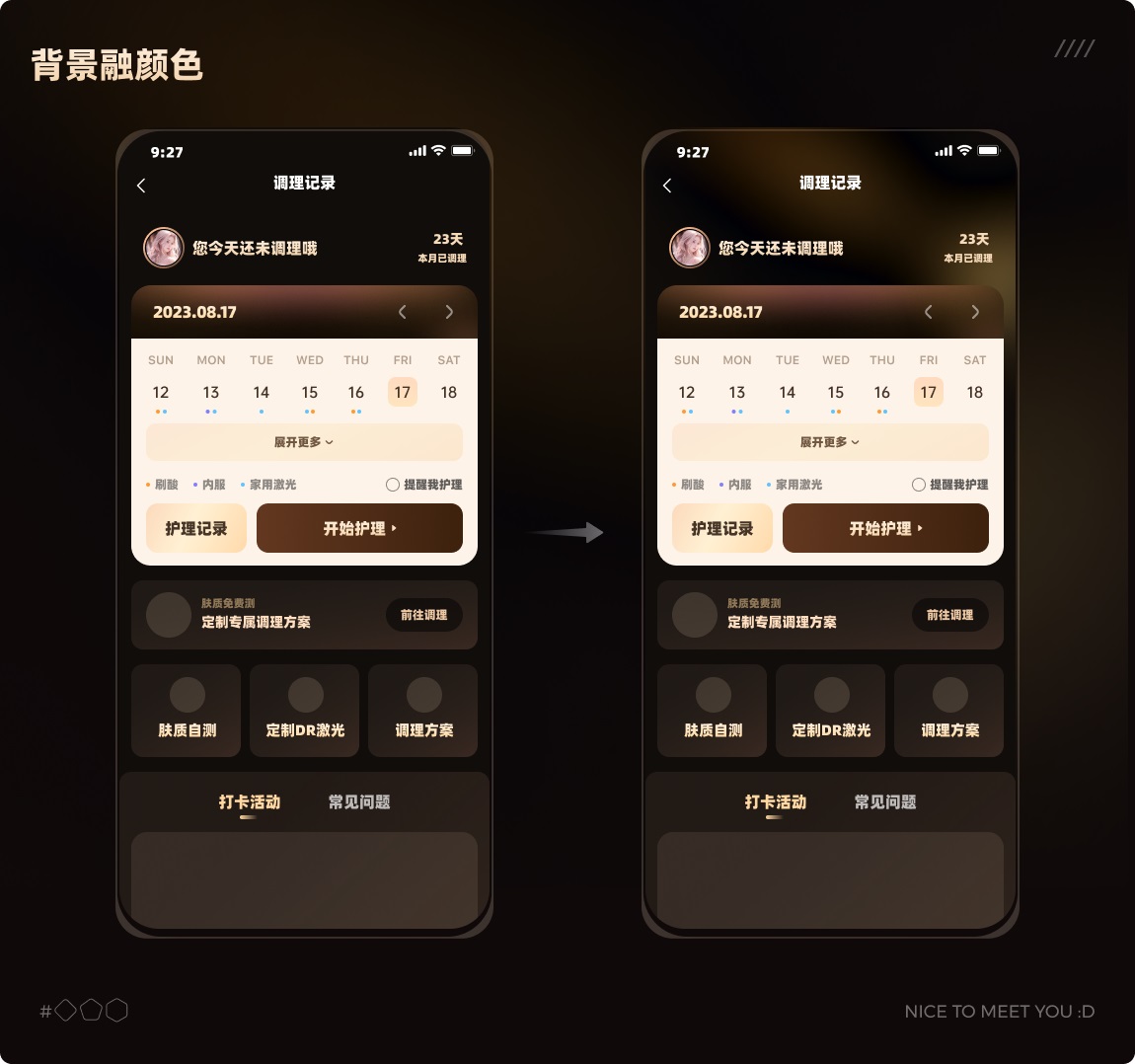 如何打造品質感的UI界面？收下這份保姆級案例！