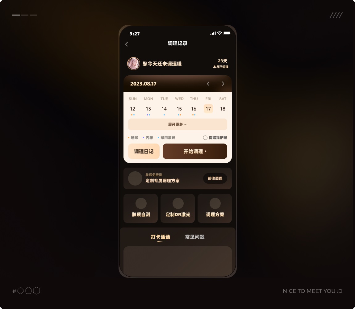 如何打造品質感的UI界面？收下這份保姆級案例！