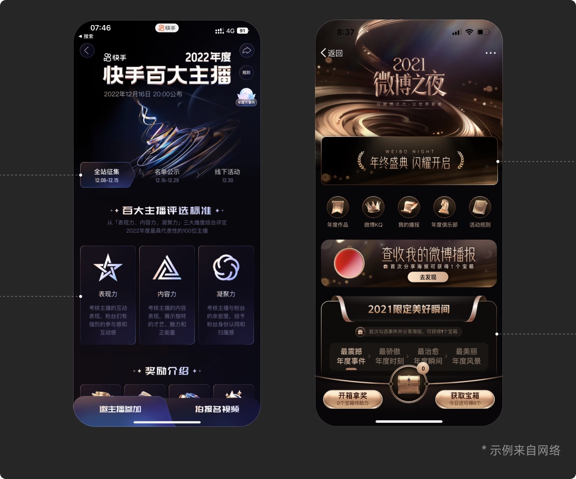 如何打造品質感的UI界面？收下這份保姆級案例！