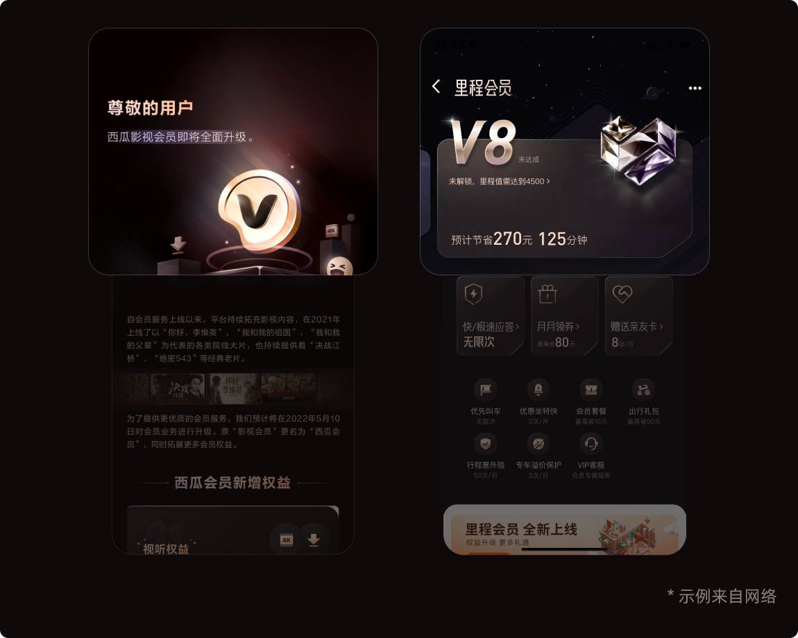 如何打造品質感的UI界面？收下這份保姆級案例！