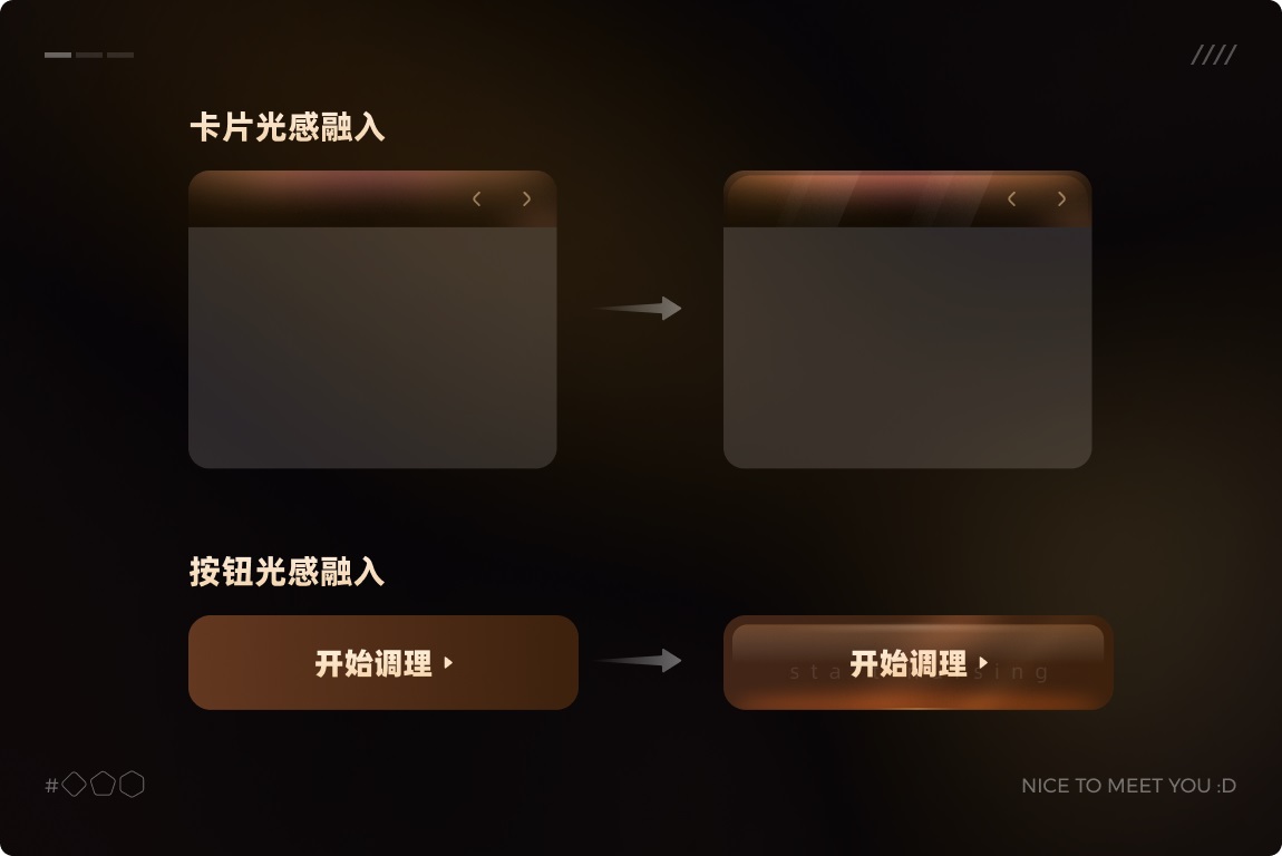 如何打造品質感的UI界面？收下這份保姆級案例！