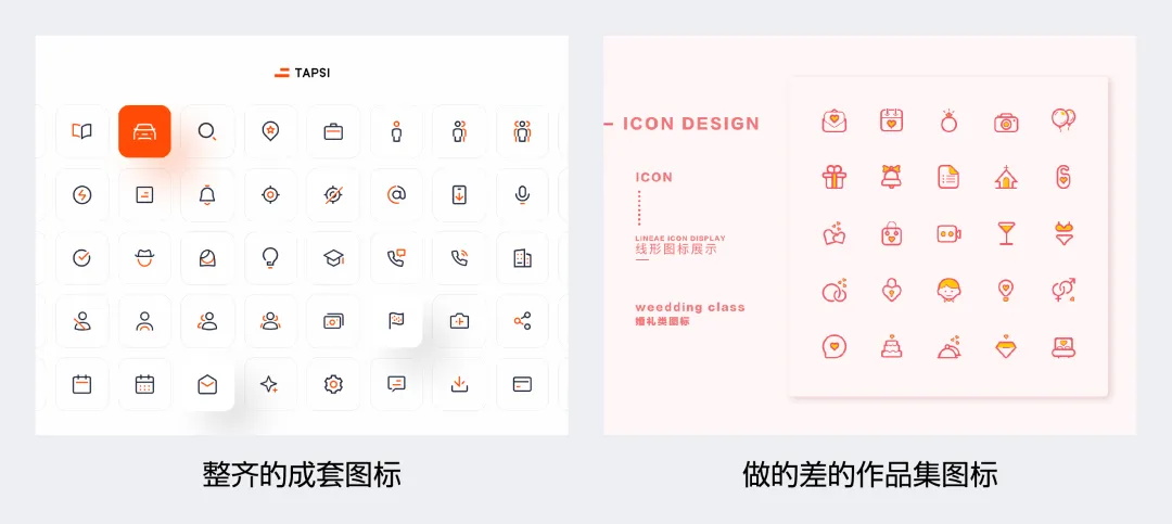 圖標(biāo)設(shè)計(jì)能力怎么提升？看這篇就夠了！