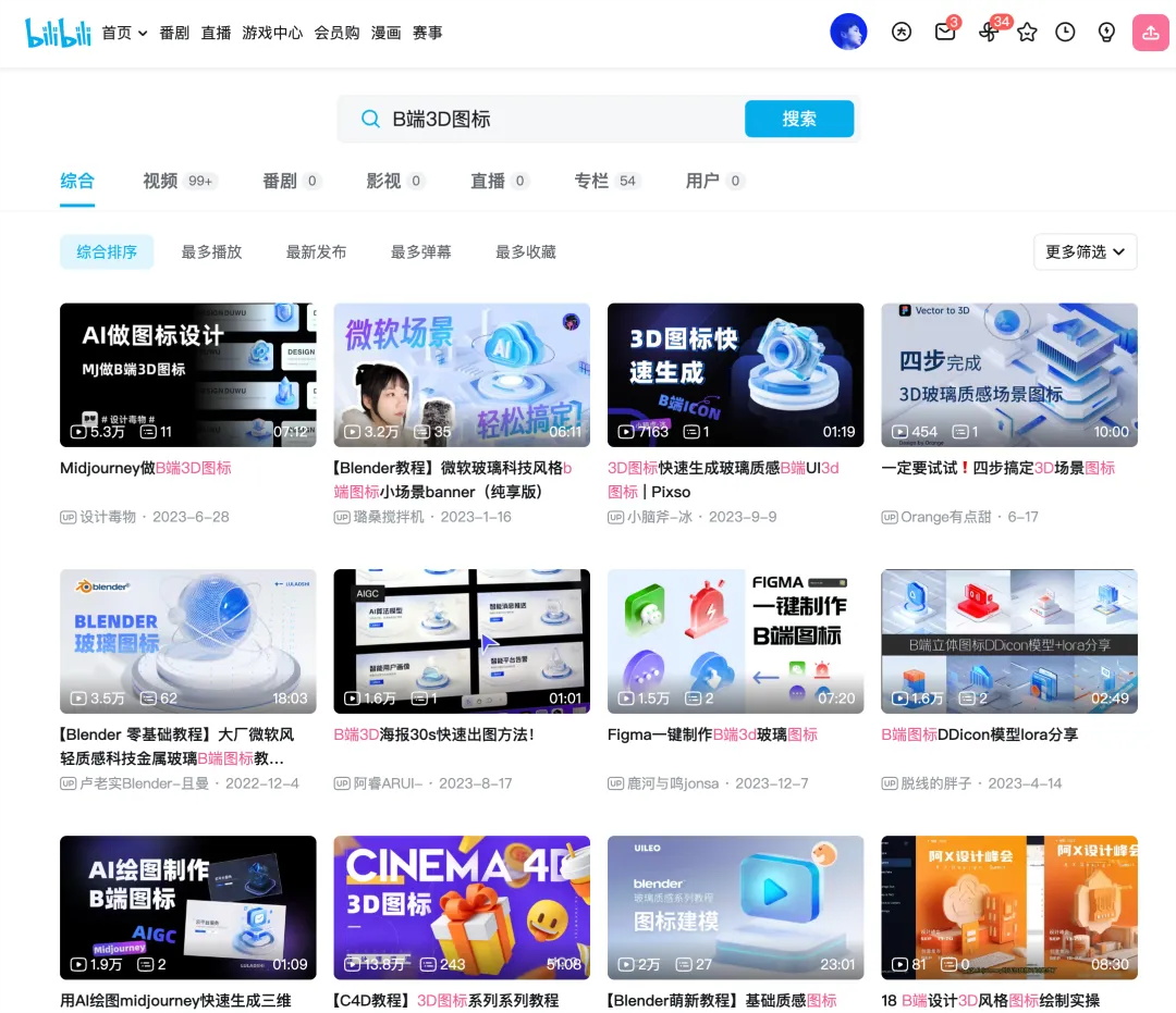 圖標(biāo)設(shè)計(jì)能力怎么提升？看這篇就夠了！
