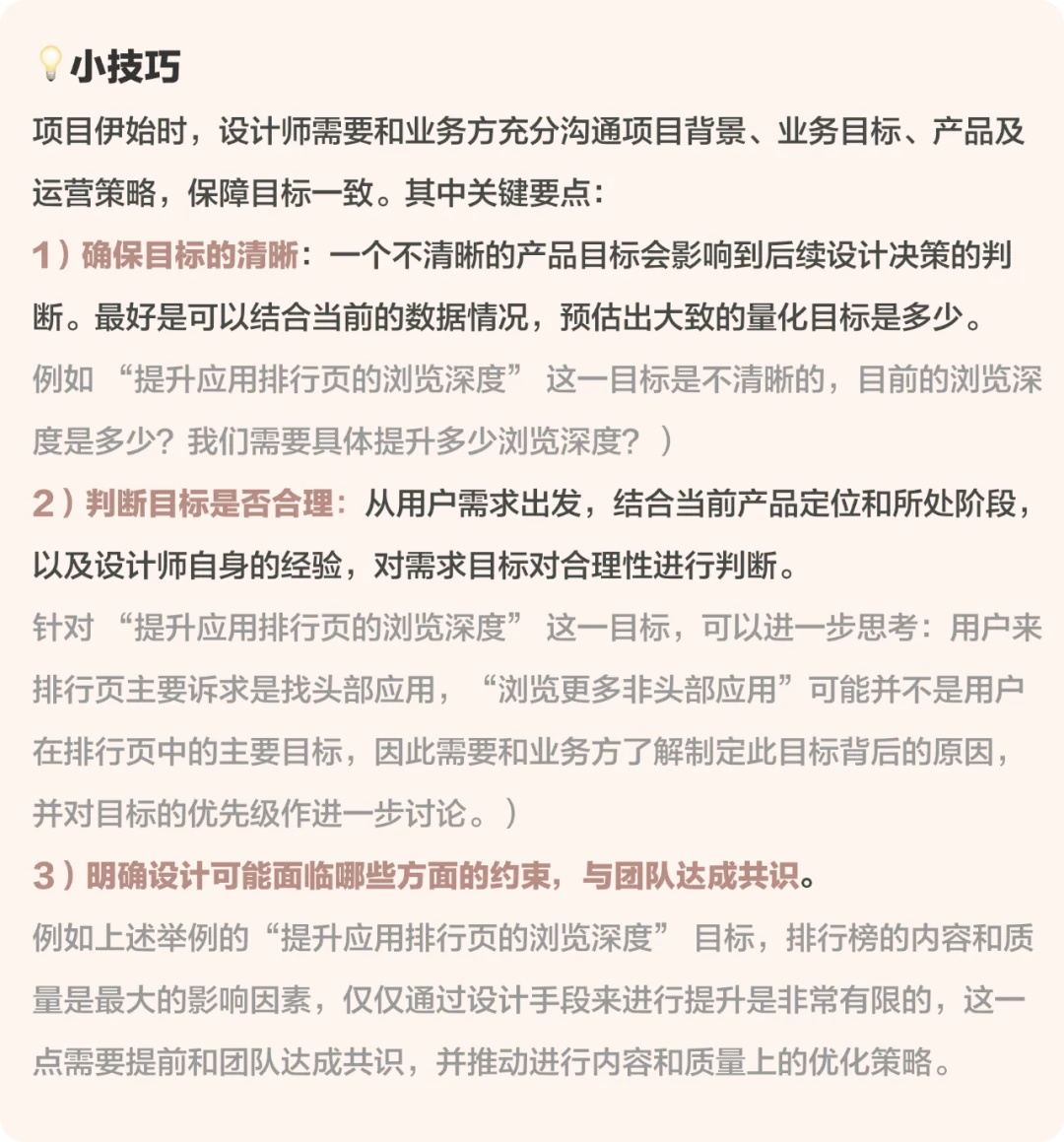 大廠出品！保姆級(jí)教程幫你掌握「用戶體驗(yàn)要素」