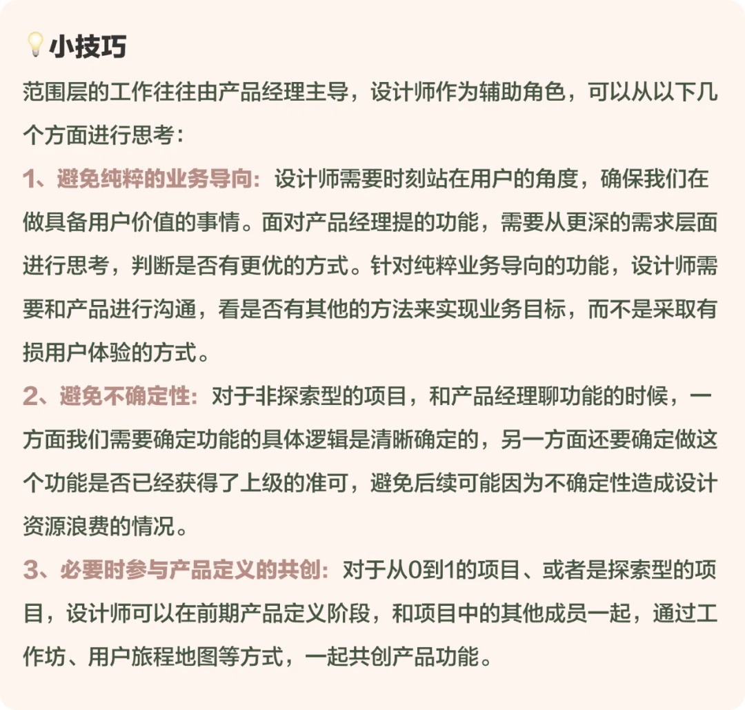 大廠出品！保姆級(jí)教程幫你掌握「用戶體驗(yàn)要素」