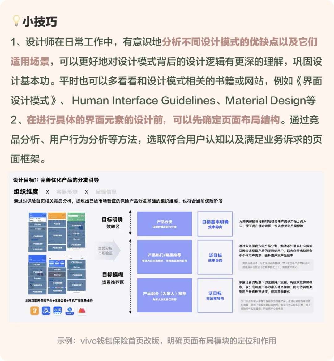 大廠出品！保姆級(jí)教程幫你掌握「用戶體驗(yàn)要素」
