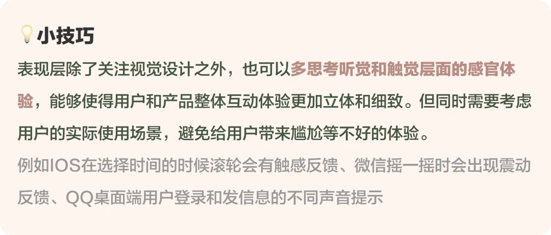 大廠出品！保姆級(jí)教程幫你掌握「用戶體驗(yàn)要素」