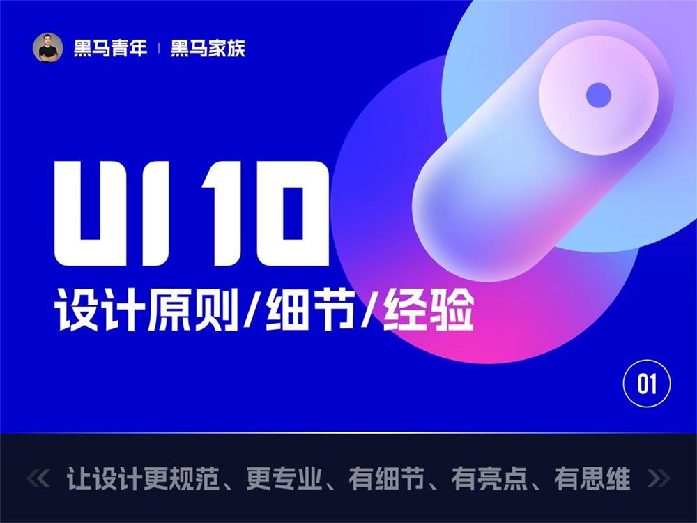 10個產品細節(jié)剖析，看看高手是如何做設計的！