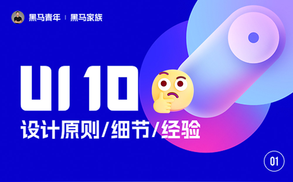 10個(gè)產(chǎn)品細(xì)節(jié)剖析，看看高手是如何做設(shè)計(jì)的！