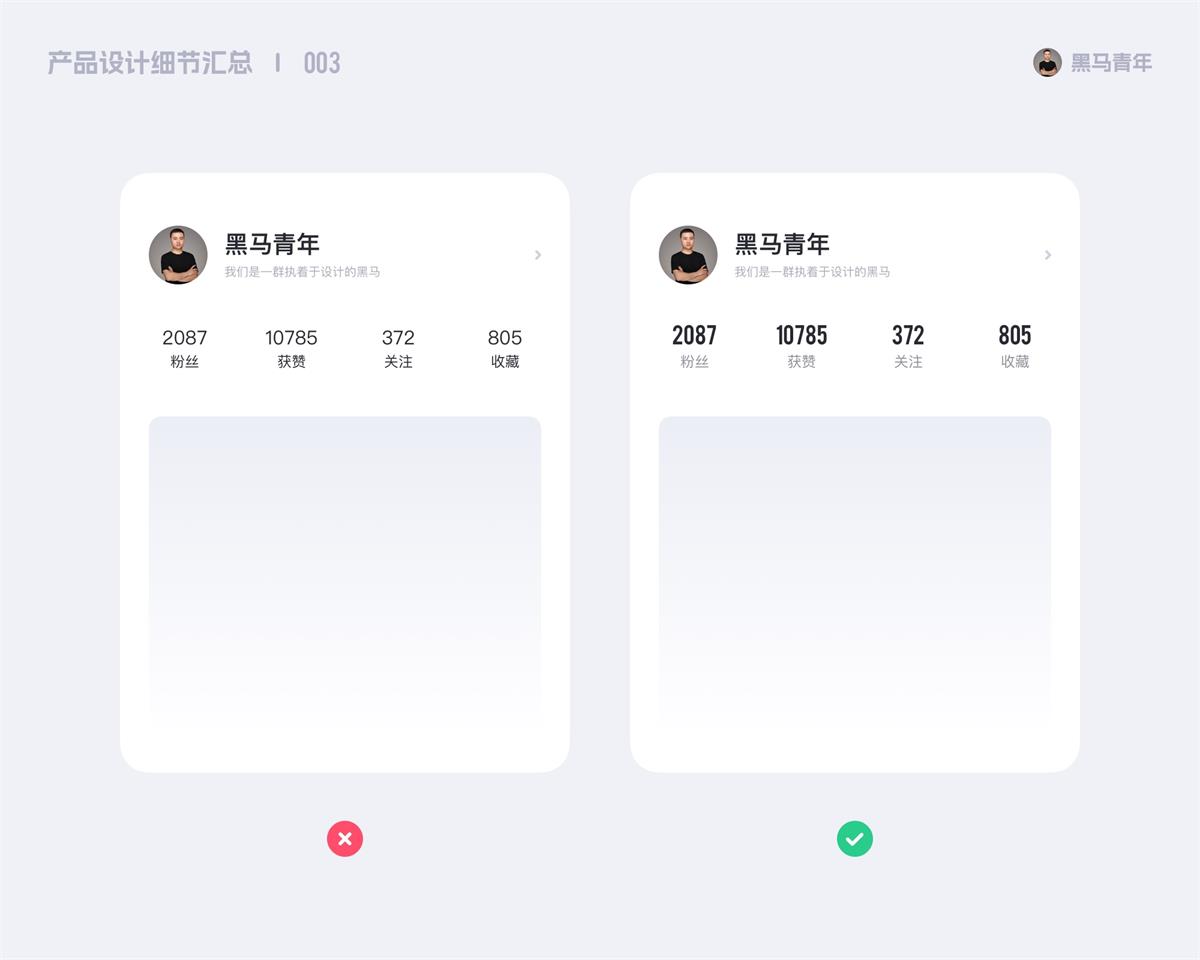 10個產品細節(jié)剖析，看看高手是如何做設計的！