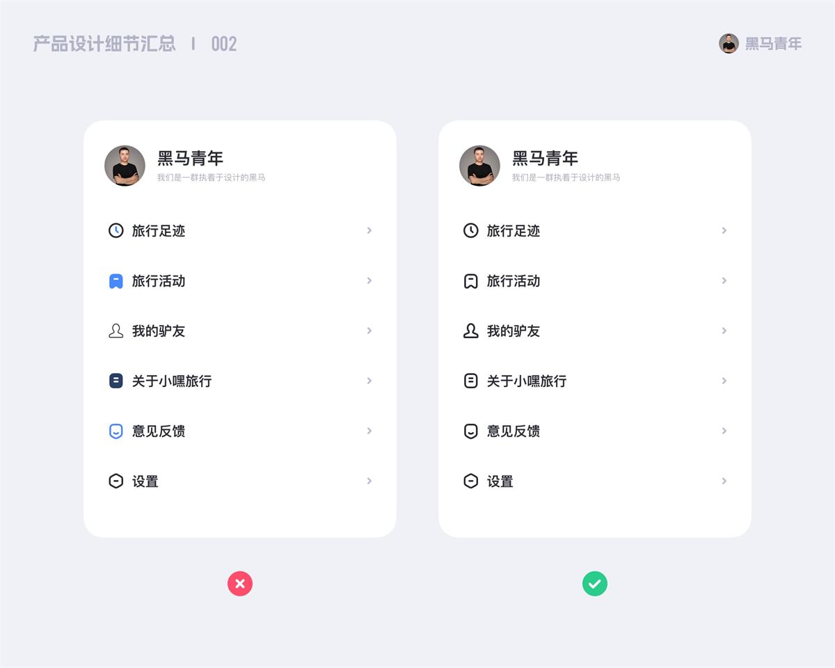 10個產品細節(jié)剖析，看看高手是如何做設計的！