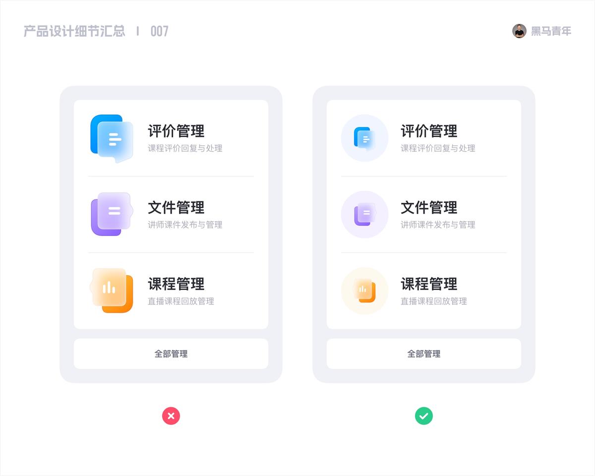 10個產品細節(jié)剖析，看看高手是如何做設計的！