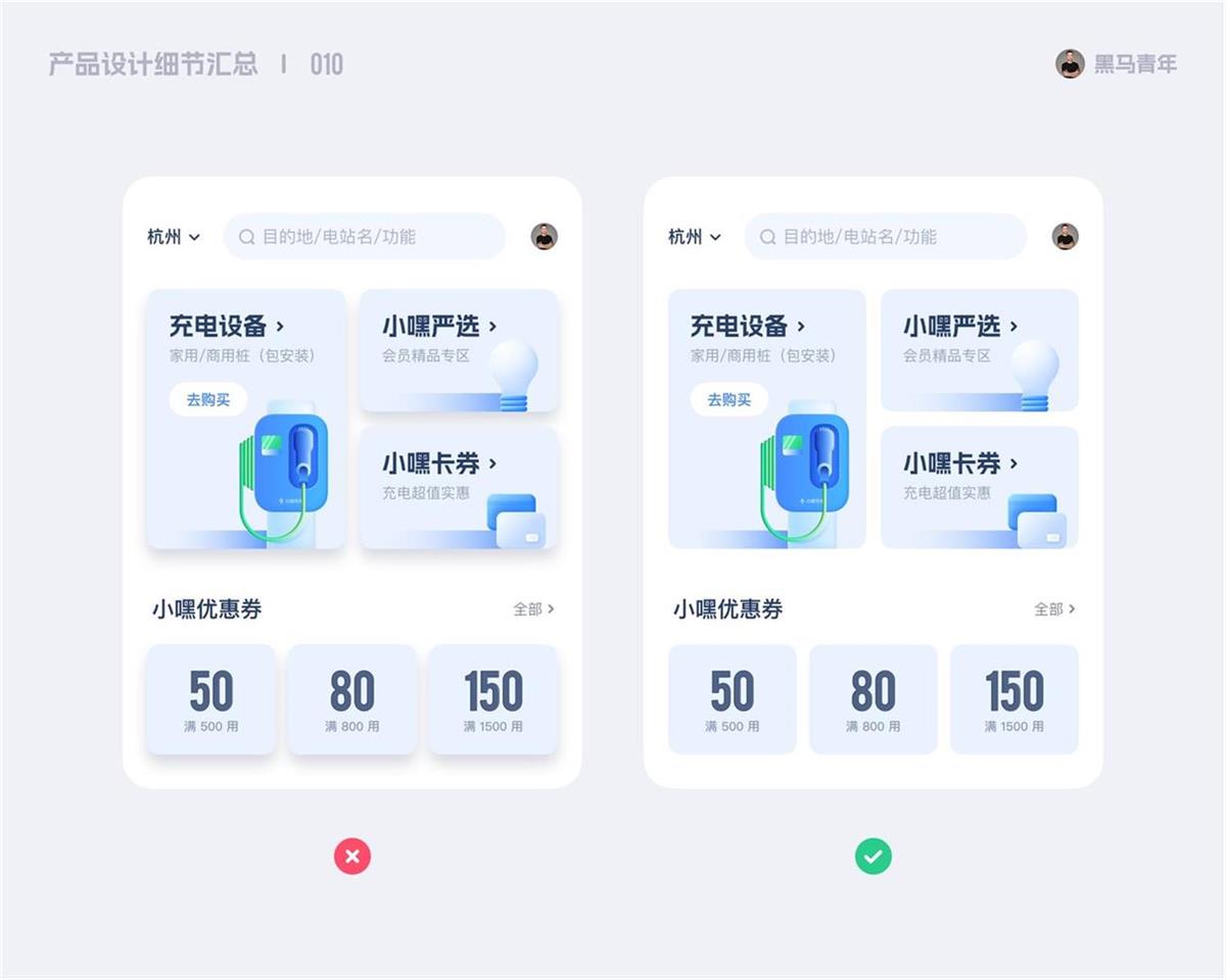 10個產品細節(jié)剖析，看看高手是如何做設計的！