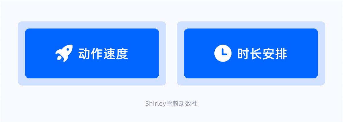 動(dòng)效設(shè)計(jì)不夠流暢？收下這份超全面的實(shí)戰(zhàn)寶典！