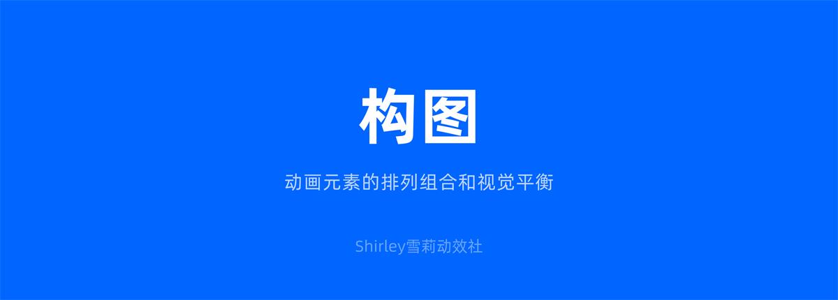 動(dòng)效設(shè)計(jì)不夠流暢？收下這份超全面的實(shí)戰(zhàn)寶典！