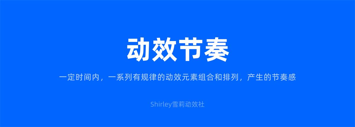 動(dòng)效設(shè)計(jì)不夠流暢？收下這份超全面的實(shí)戰(zhàn)寶典！