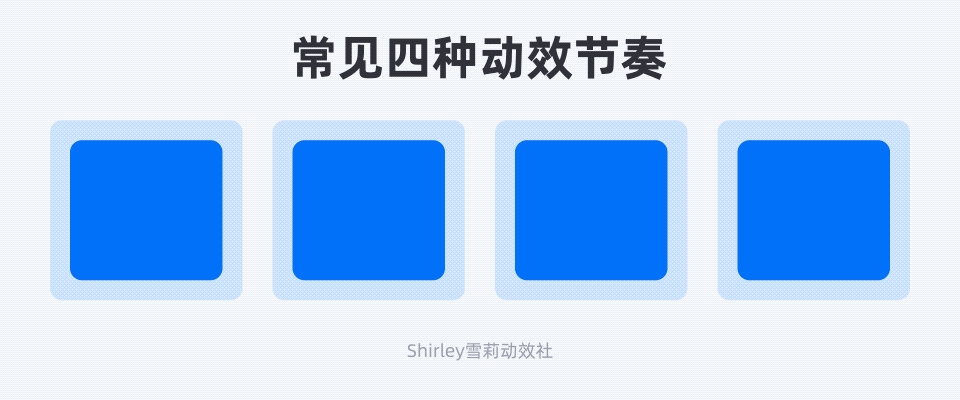 動(dòng)效設(shè)計(jì)不夠流暢？收下這份超全面的實(shí)戰(zhàn)寶典！