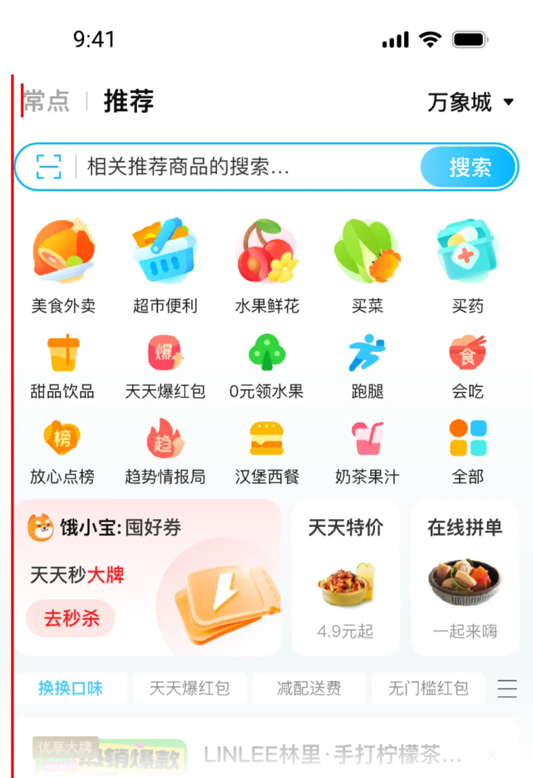 想快速進階？先學會有理有據(jù)分析UI界面