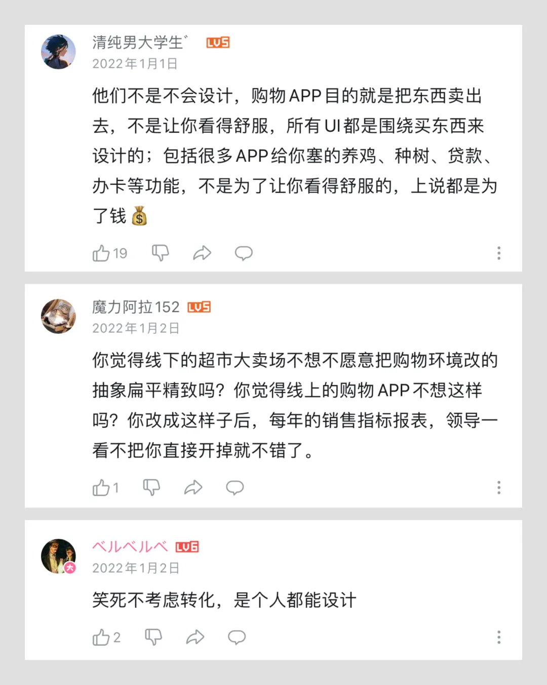 想快速進階？先學會有理有據(jù)分析UI界面